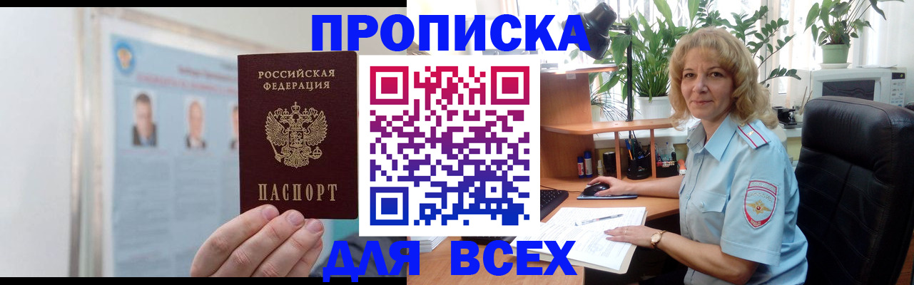 временная регистрация поиск в Нижней Салде