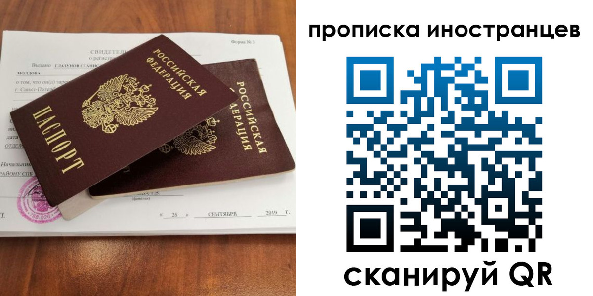 временная прописка в Нижней Салде