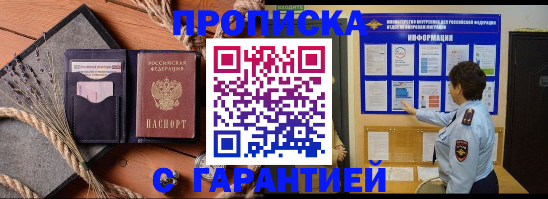 временная регистрация в Нижней Салде