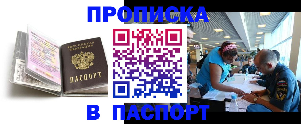 временная регистрация поиск в Нижней Салде